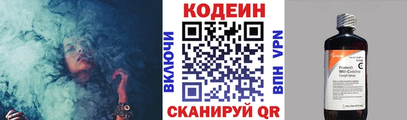 omg как зайти где купить Беслан Кодеин напиток Lean (лин)