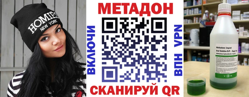 МЕГА зеркало  где найти наркотики  Беслан  МЕТАДОН кристалл 